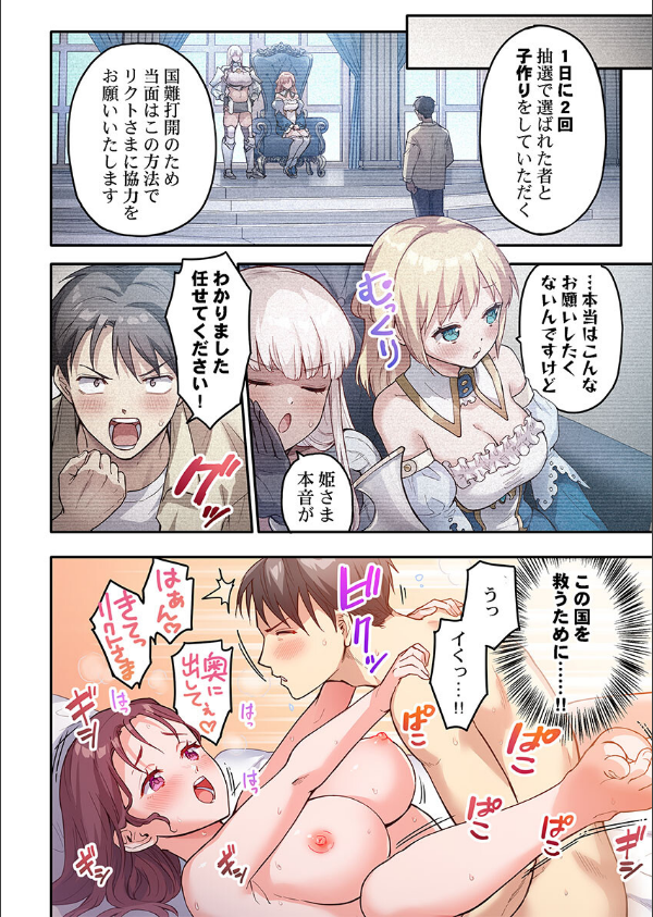 異世界壁穴〜この穴のナカはめちゃめちゃ気持ちいい！（単話）_4枚目の画像