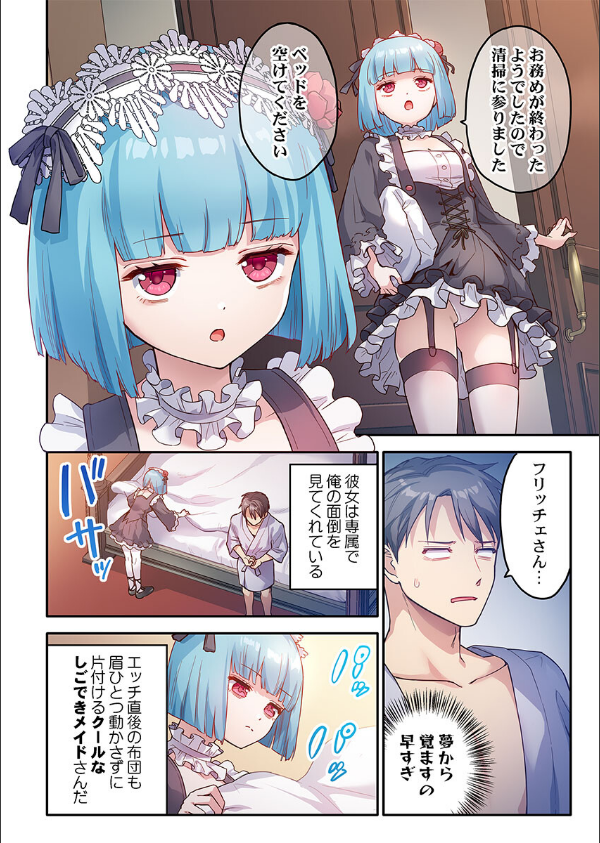 異世界壁穴〜この穴のナカはめちゃめちゃ気持ちいい！（単話）_6枚目の画像