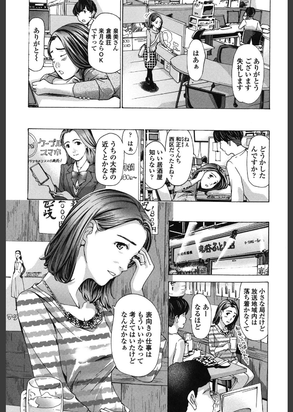 私、キミよりだいぶ年上よ？_5枚目の画像