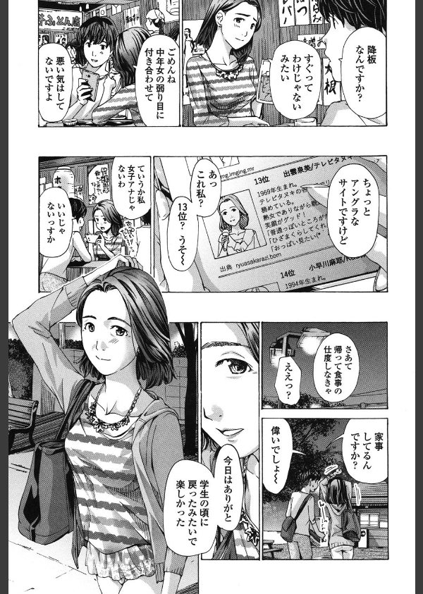 私、キミよりだいぶ年上よ？_6枚目の画像