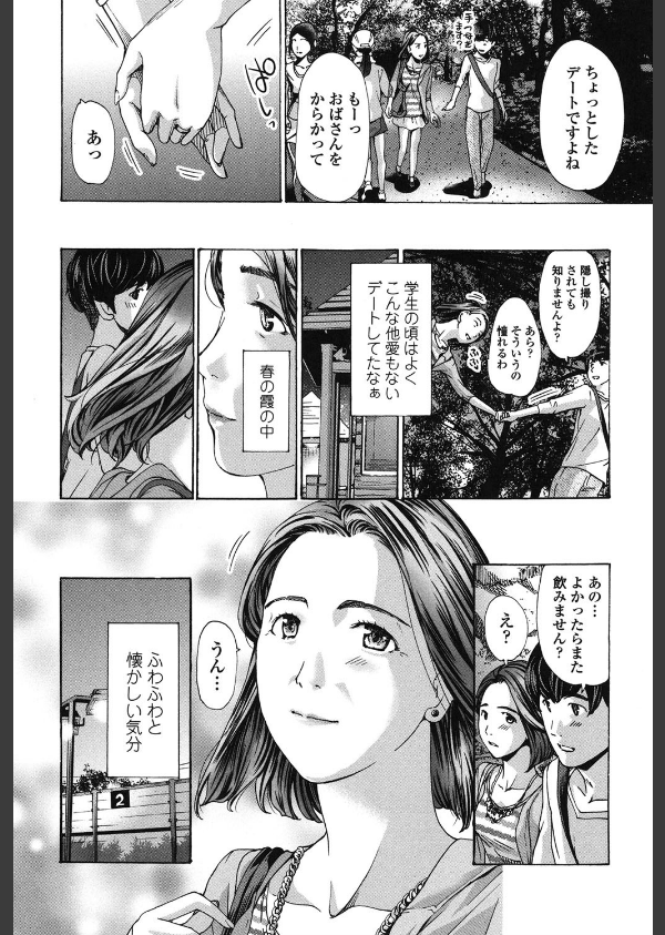 私、キミよりだいぶ年上よ？_7枚目の画像