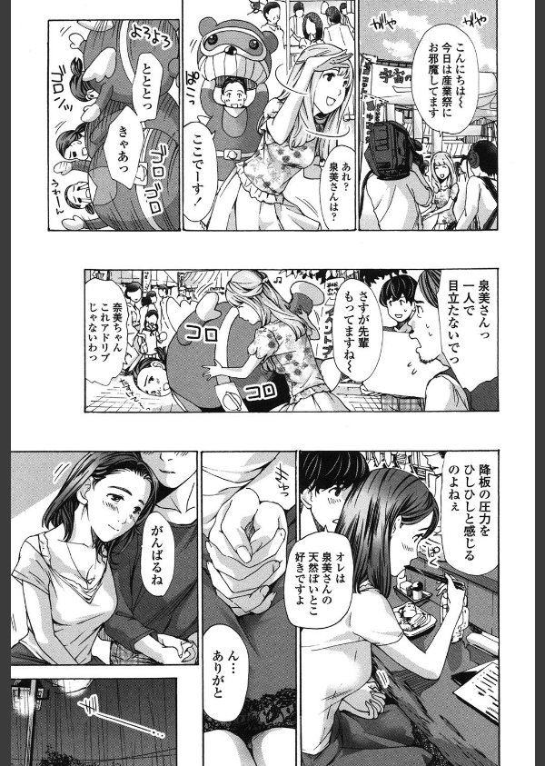 私、キミよりだいぶ年上よ？_8枚目の画像