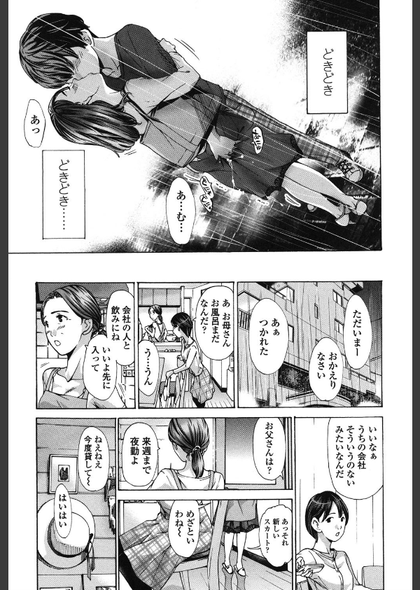 私、キミよりだいぶ年上よ？_10枚目の画像