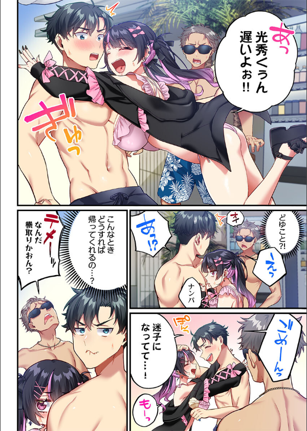 立ちんぼ女子、みんな元同級生でした（単話）_6枚目の画像