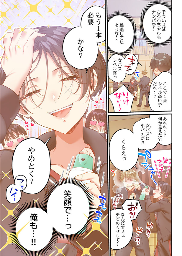 立ちんぼ女子、みんな元同級生でした（単話）_7枚目の画像