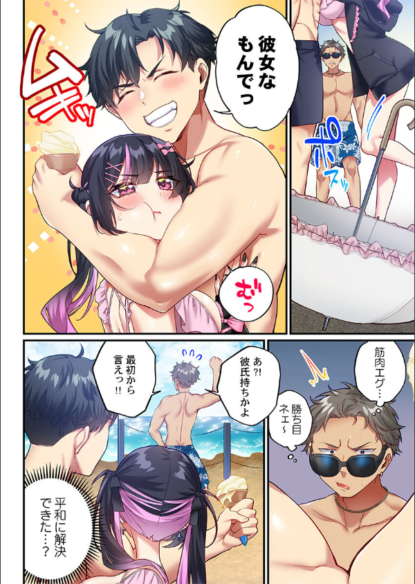 立ちんぼ女子、みんな元同級生でした（単話）_8枚目の画像