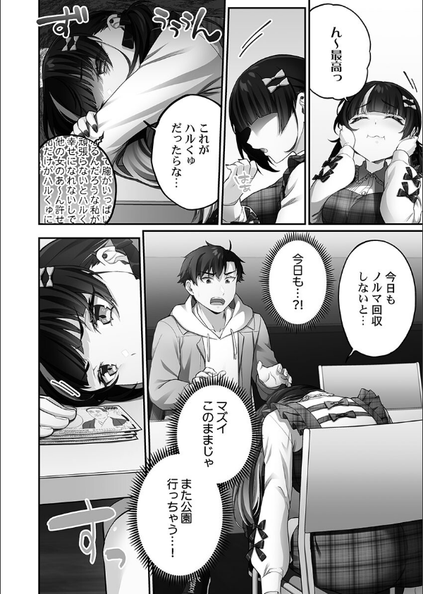 立ちんぼ女子、みんな元同級生でした【FANZA限定特典付き】_12枚目の画像