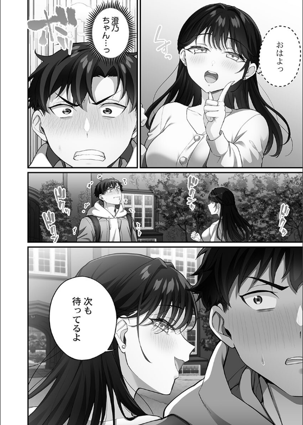 立ちんぼ女子、みんな元同級生でした【FANZA限定特典付き】_4枚目の画像