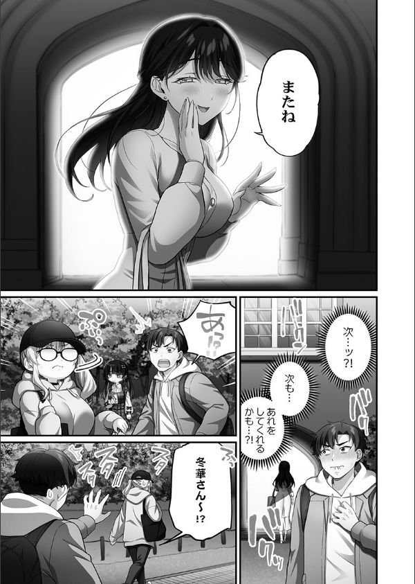 立ちんぼ女子、みんな元同級生でした【FANZA限定特典付き】_5枚目の画像