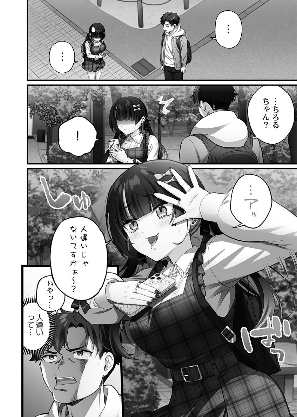 立ちんぼ女子、みんな元同級生でした【FANZA限定特典付き】_6枚目の画像