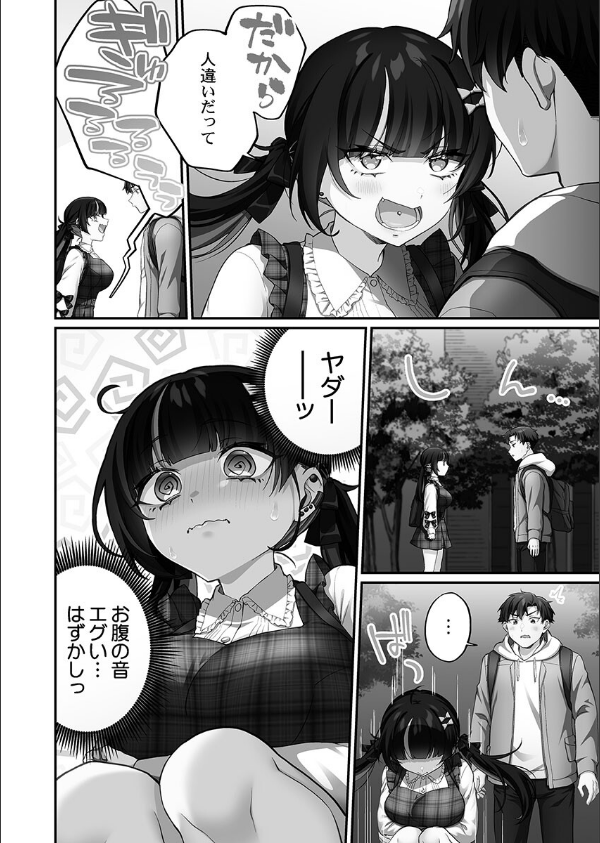 立ちんぼ女子、みんな元同級生でした【FANZA限定特典付き】_8枚目の画像