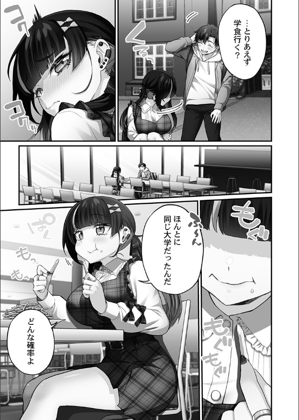 立ちんぼ女子、みんな元同級生でした【FANZA限定特典付き】_9枚目の画像