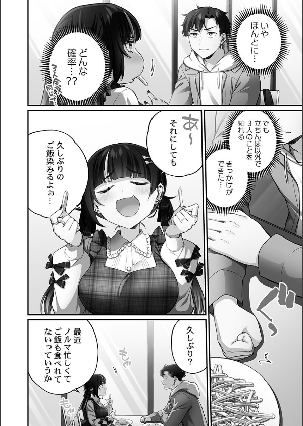 立ちんぼ女子、みんな元同級生でした【FANZA限定特典付き】_10枚目の画像