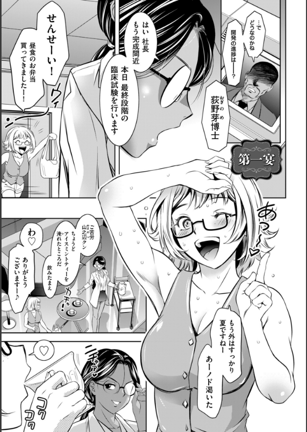 純情堕悦ほりっく【電子特装版】_3枚目の画像