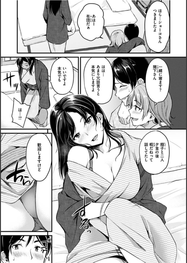 純愛ぱらどっくす_11枚目の画像
