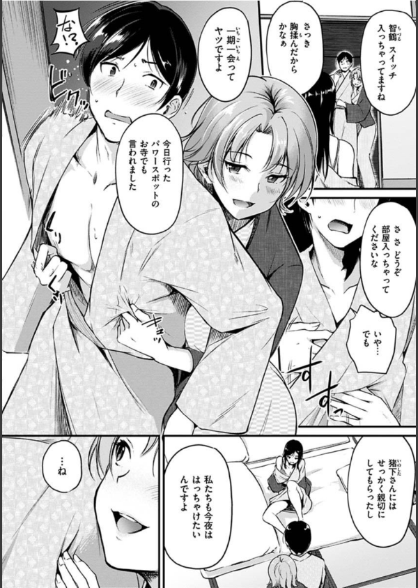 純愛ぱらどっくす_12枚目の画像