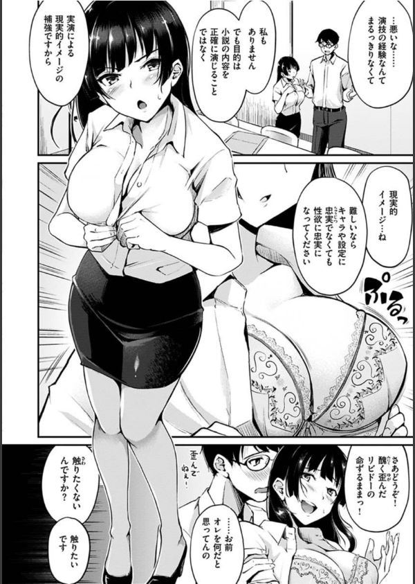 純愛ぱらどっくす_16枚目の画像