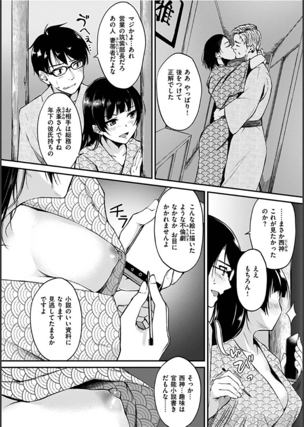 純愛ぱらどっくす_18枚目の画像