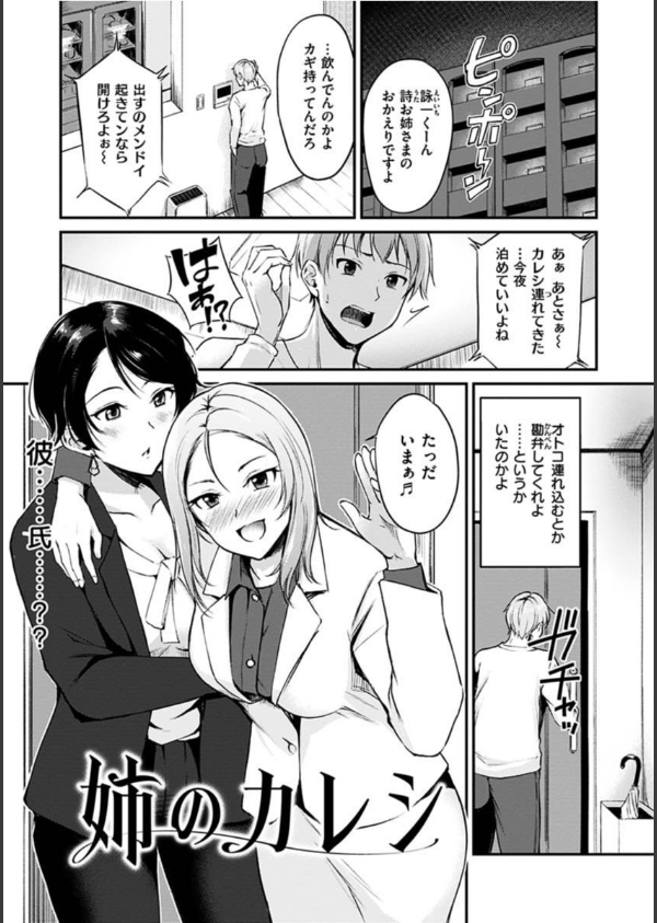 純愛ぱらどっくす_19枚目の画像