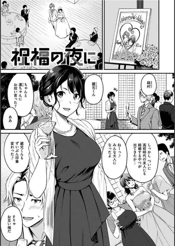 純愛ぱらどっくす_3枚目の画像