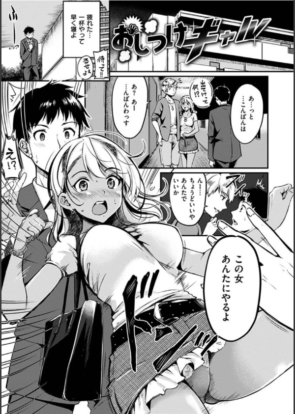 純愛ぱらどっくす_21枚目の画像