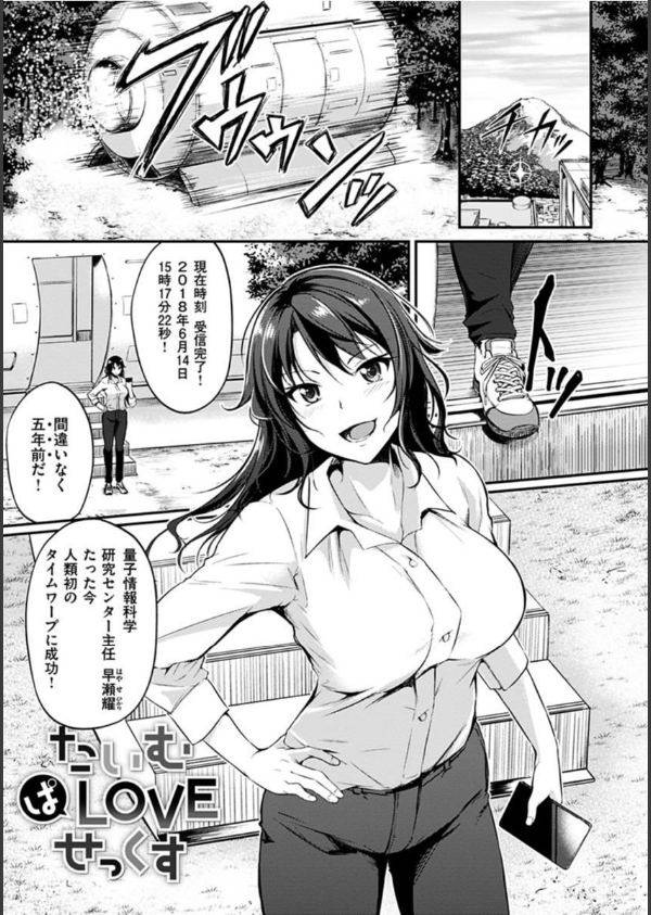 純愛ぱらどっくす_23枚目の画像