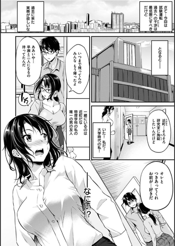 純愛ぱらどっくす_24枚目の画像