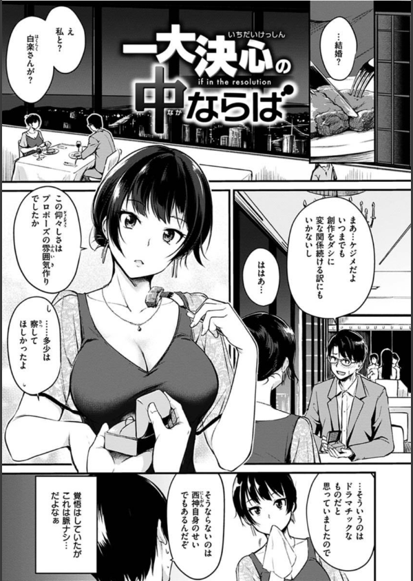 純愛ぱらどっくす_25枚目の画像