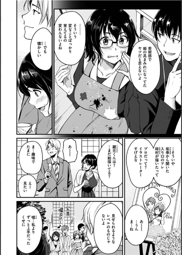 純愛ぱらどっくす_4枚目の画像