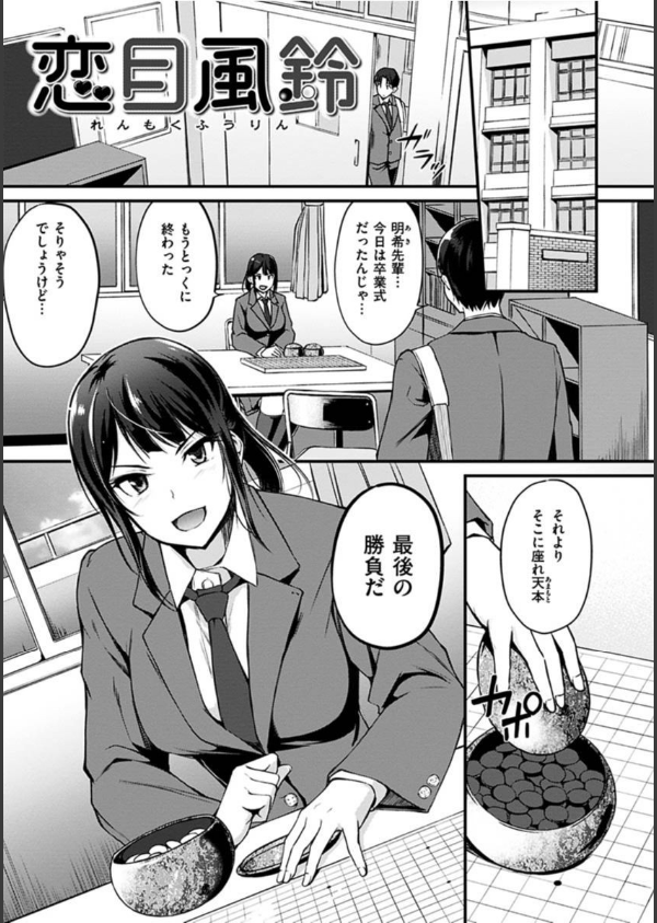 純愛ぱらどっくす_5枚目の画像