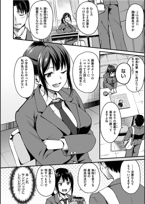 純愛ぱらどっくす_6枚目の画像