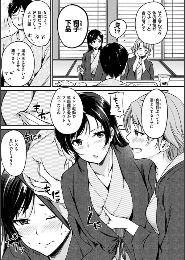 純愛ぱらどっくす_9枚目の画像