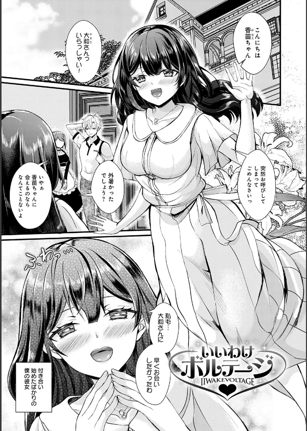 素直になれたら【デジタル特装版】_13枚目の画像