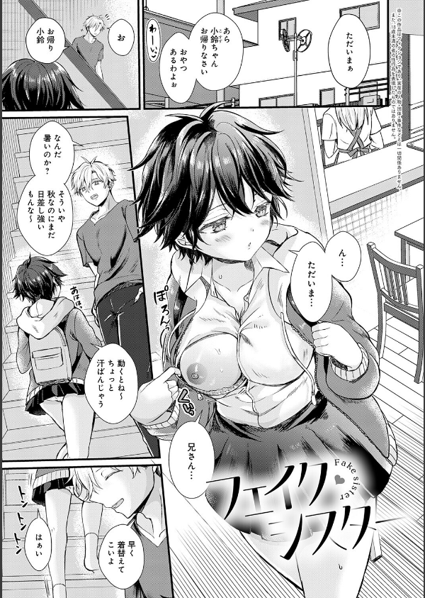 素直になれたら【デジタル特装版】_3枚目の画像