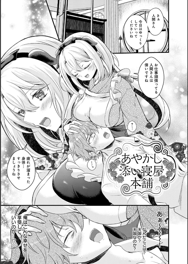 素直になれたら【デジタル特装版】_26枚目の画像