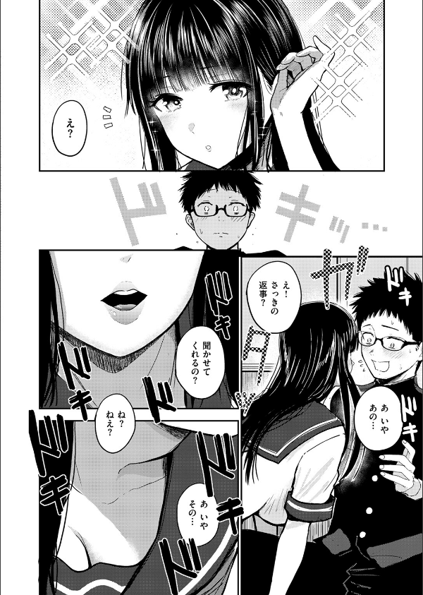 素直になれなくて（単話）_8枚目の画像