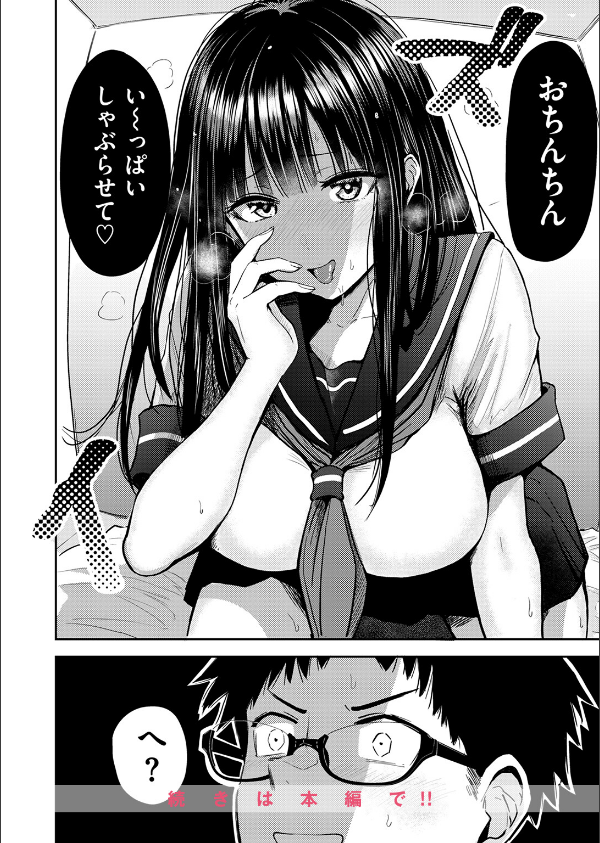 素直になれなくて（単話）_10枚目の画像