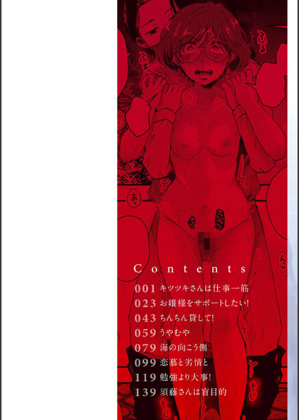 結局はメスなので_2枚目の画像