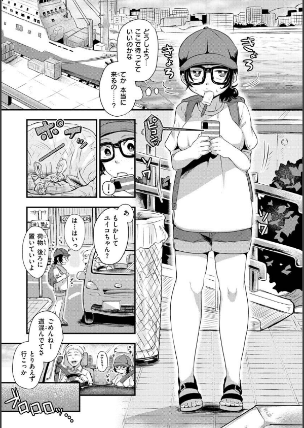 結局はメスなので_25枚目の画像