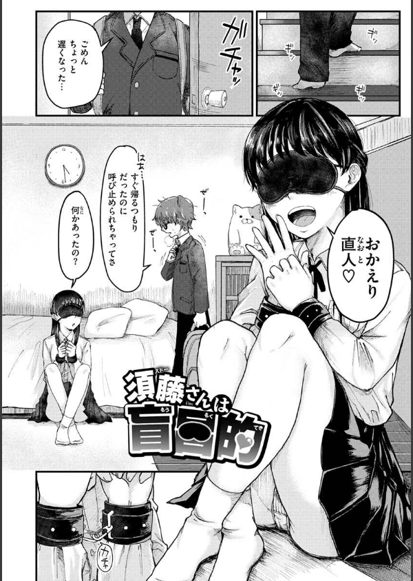 結局はメスなので_42枚目の画像