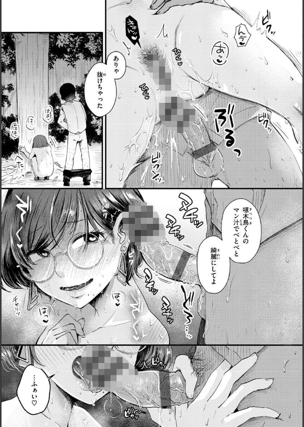 結局はメスなので_7枚目の画像