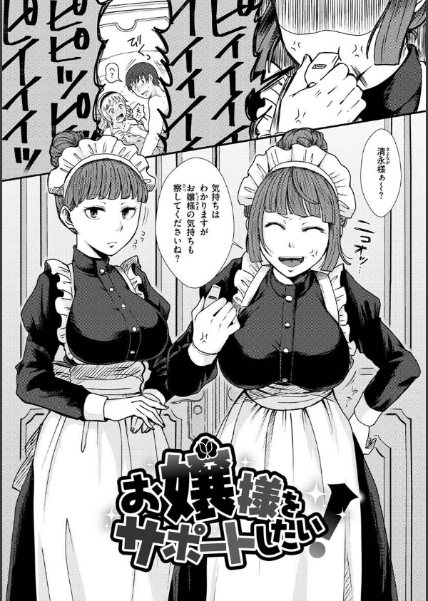 結局はメスなので_10枚目の画像