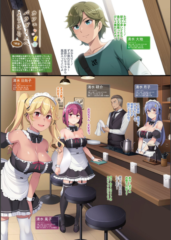 継母義母寝取りパラダイス【デジタル版】_3枚目の画像