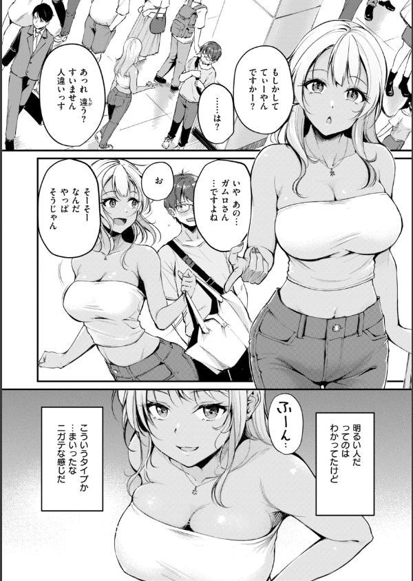 艶色シークレット【デジタル版限定おまけ付き】_20枚目の画像