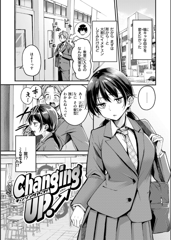 艶色シークレット【デジタル版限定おまけ付き】_3枚目の画像