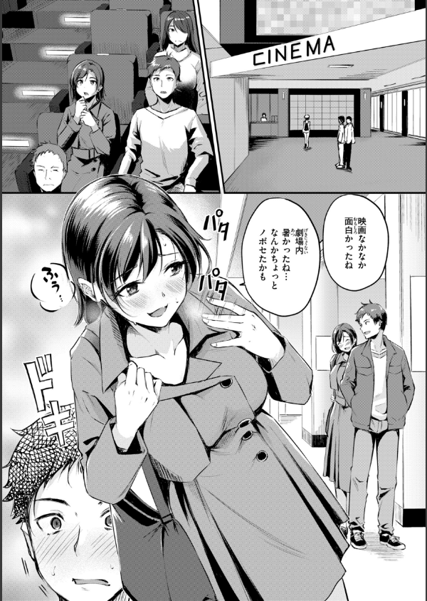 艶色シークレット【デジタル版限定おまけ付き】_29枚目の画像