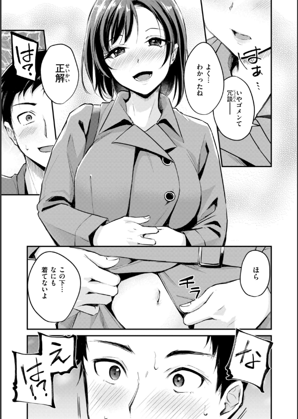 艶色シークレット【デジタル版限定おまけ付き】_31枚目の画像