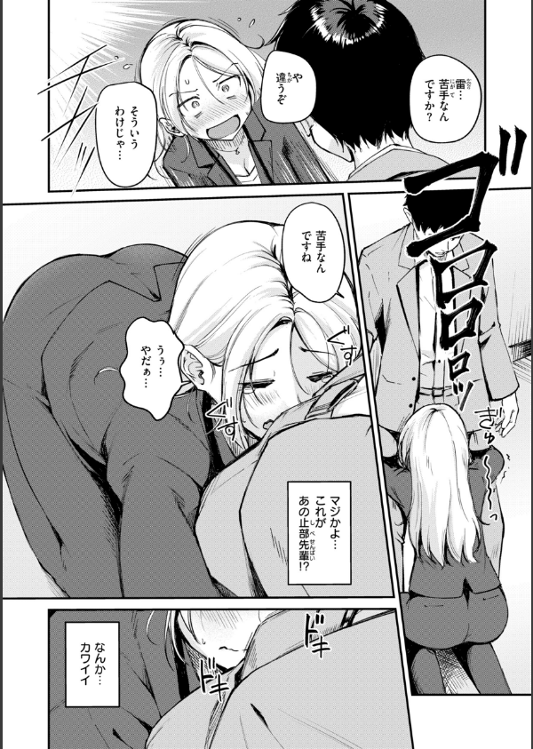 艶色シークレット【デジタル版限定おまけ付き】_40枚目の画像