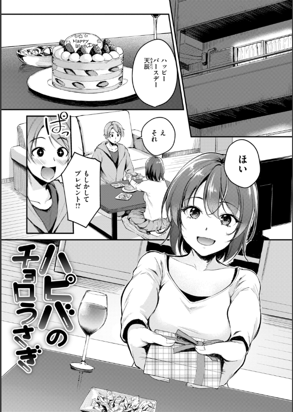 艶色シークレット【デジタル版限定おまけ付き】_43枚目の画像