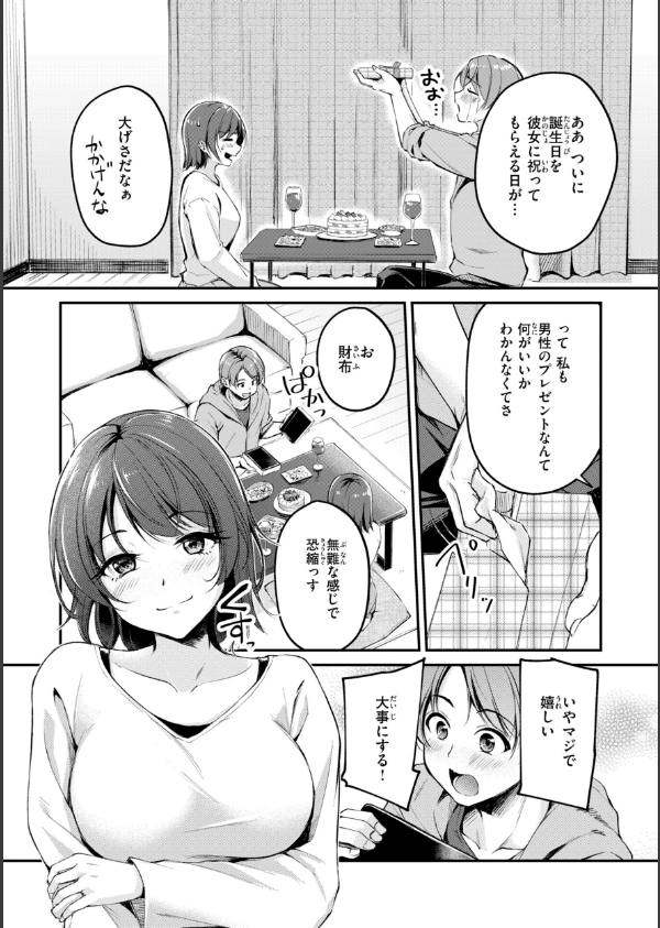 艶色シークレット【デジタル版限定おまけ付き】_44枚目の画像